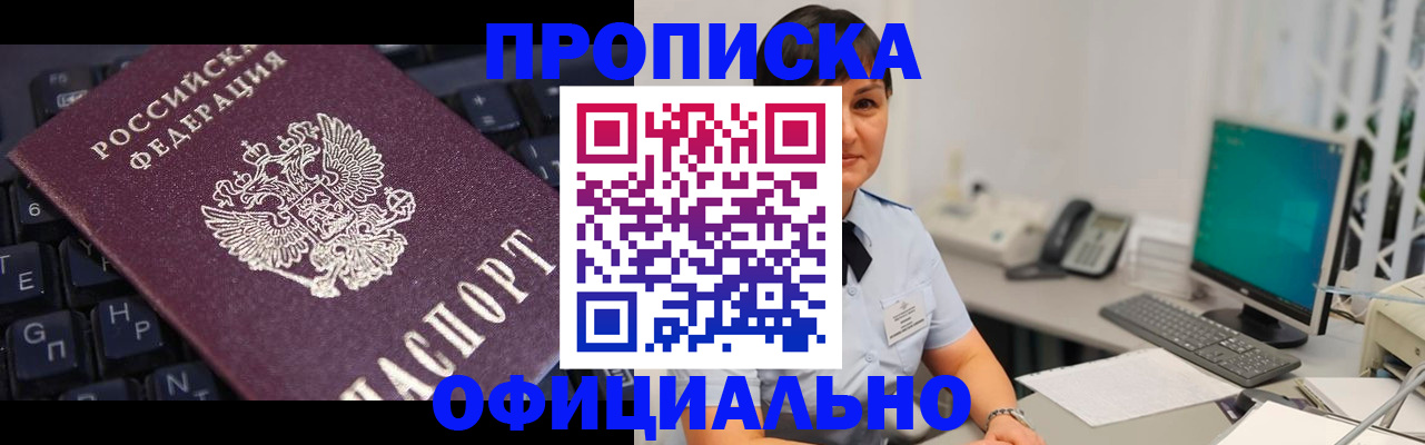 временная регистрация собственник в Лагани