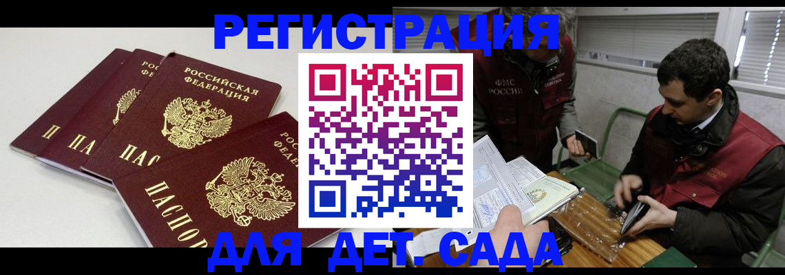 прописка гарантия в Лагани