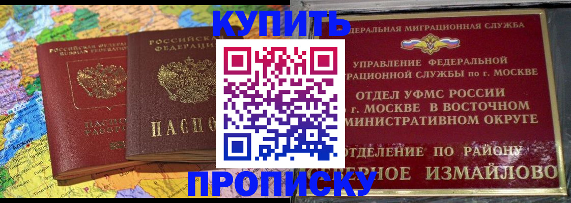 временная регистрация для всех в Лагани