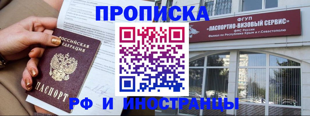 временная регистрация адрес в Лагани